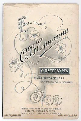 Фотография старинная. №13401.2